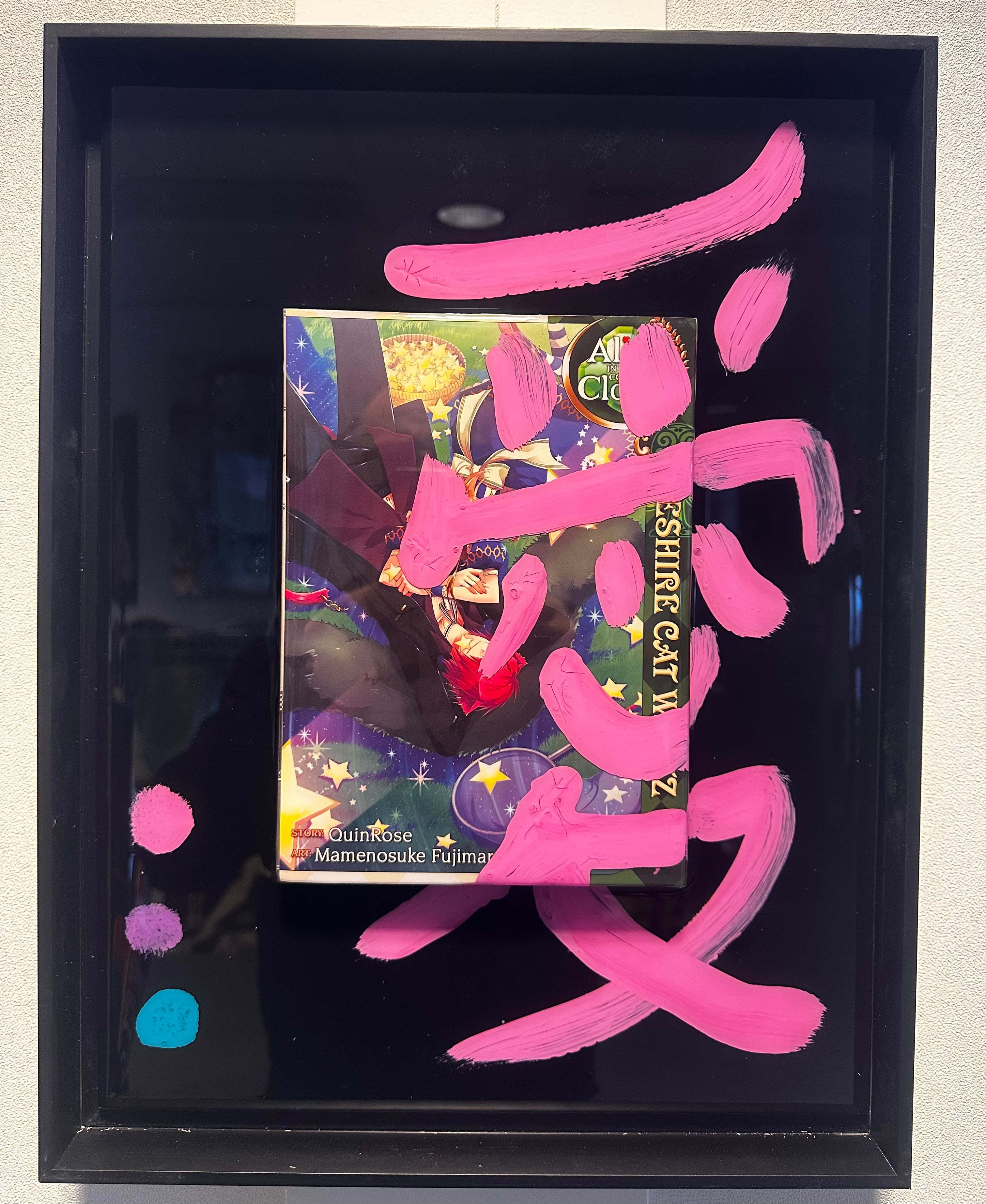 TinTin for Eternal LOVE outframed – Artchi